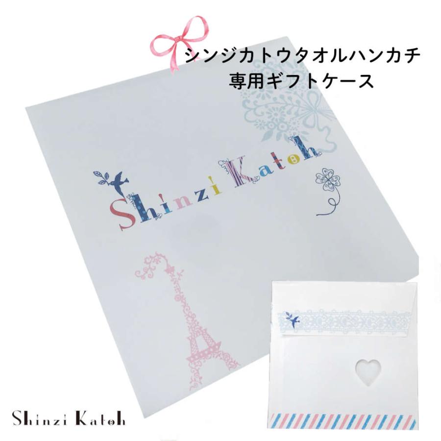 Shinzi Katohタオルハンカチ専用ラッピング用ギフトケース : arPacker