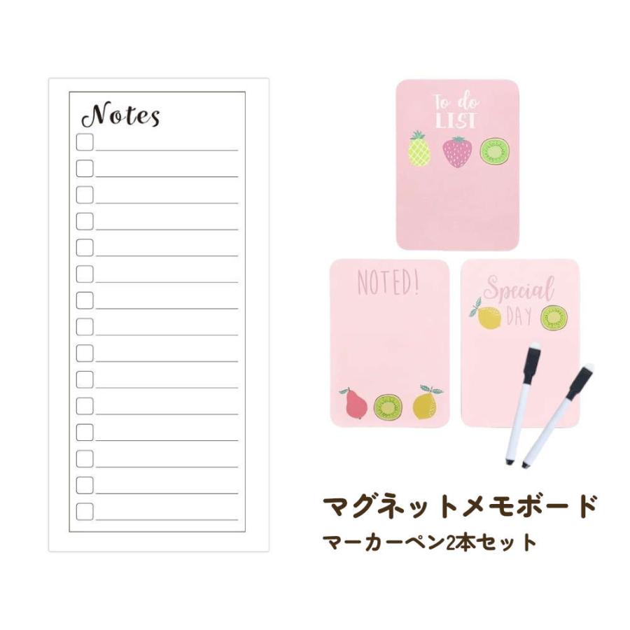 予定やメモを書き込めるマグネットボード。すぐに使えるペン2本セット