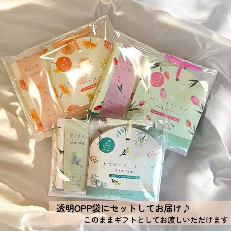 ありがとうのプチギフトに。ハンカチ入浴剤セット 退職 お礼 お世話に