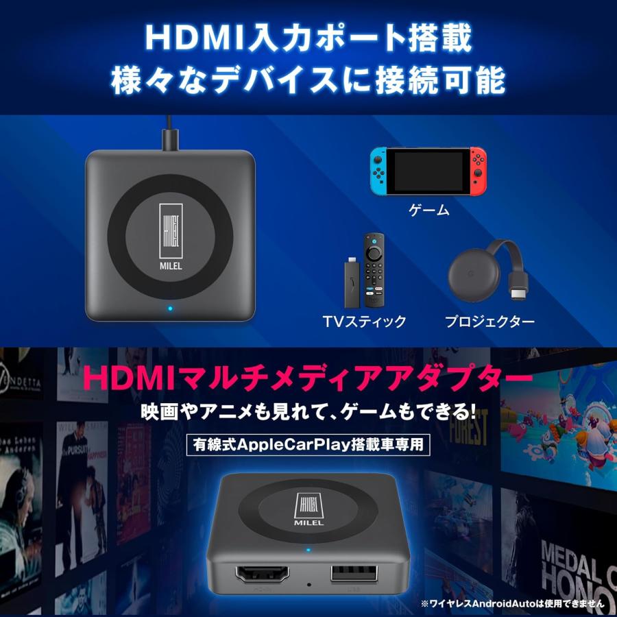 【MILEL AD1】ミレル Car TV Mate Pro カーナビでゲーム MILEL AD1 ミレル Car TV Mate Proカーテレビメイト HDMI出力の