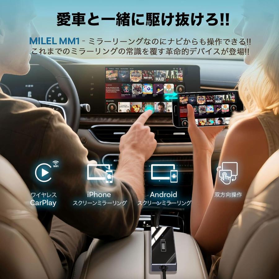 【セール】MILEL MM1 スマートフォンをカーナビにミラーリング可能 カーナビから操作可能 ミラーリング ワイヤレス AppleCarPlay 有線式 |  | 02
