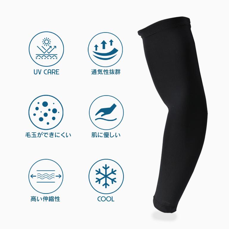 アームカバー UV 冷感 日焼け対策 レディース メンズ UVカット 接触冷感 滑り止め付き 夏用 紫外線対策 ロング スポーツ  ゴルフ アウトドア 腕カバー |  | 06