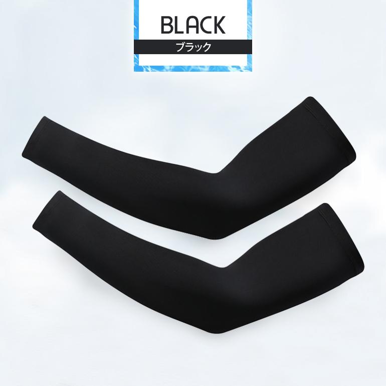 アームカバー UV 冷感 日焼け対策 レディース メンズ UVカット 接触冷感 滑り止め付き 夏用 紫外線対策 ロング スポーツ  ゴルフ アウトドア 腕カバー |  | 09