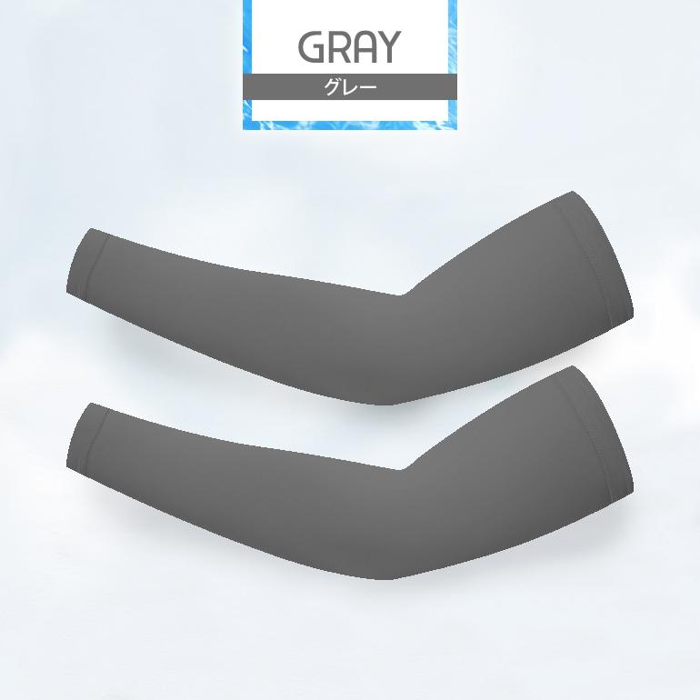 アームカバー UV 冷感 日焼け対策 レディース メンズ UVカット 接触冷感 滑り止め付き 夏用 紫外線対策 ロング スポーツ  ゴルフ アウトドア 腕カバー |  | 10