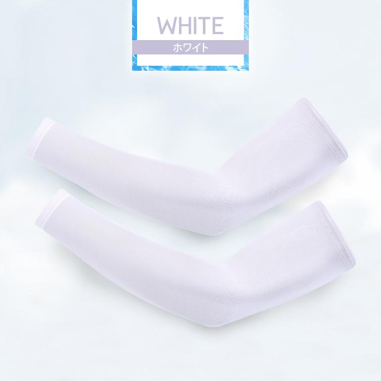 アームカバー UV 冷感 日焼け対策 レディース メンズ UVカット 接触冷感 滑り止め付き 夏用 紫外線対策 ロング スポーツ  ゴルフ アウトドア 腕カバー |  | 11