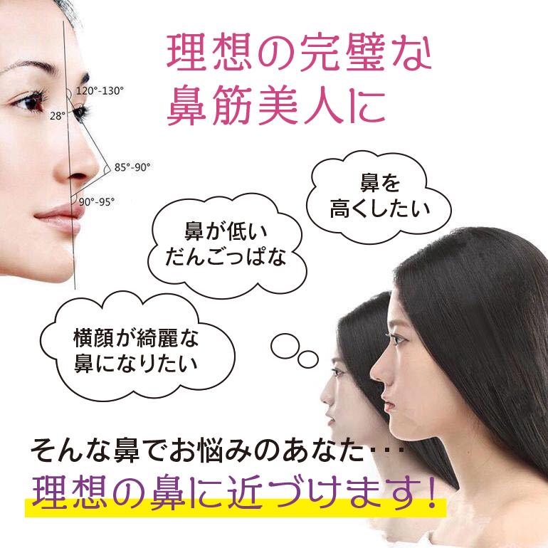 小鼻 ノーズクリップ 鼻クリップ 小鼻 鼻 高く 鼻を高くする 鼻挟み