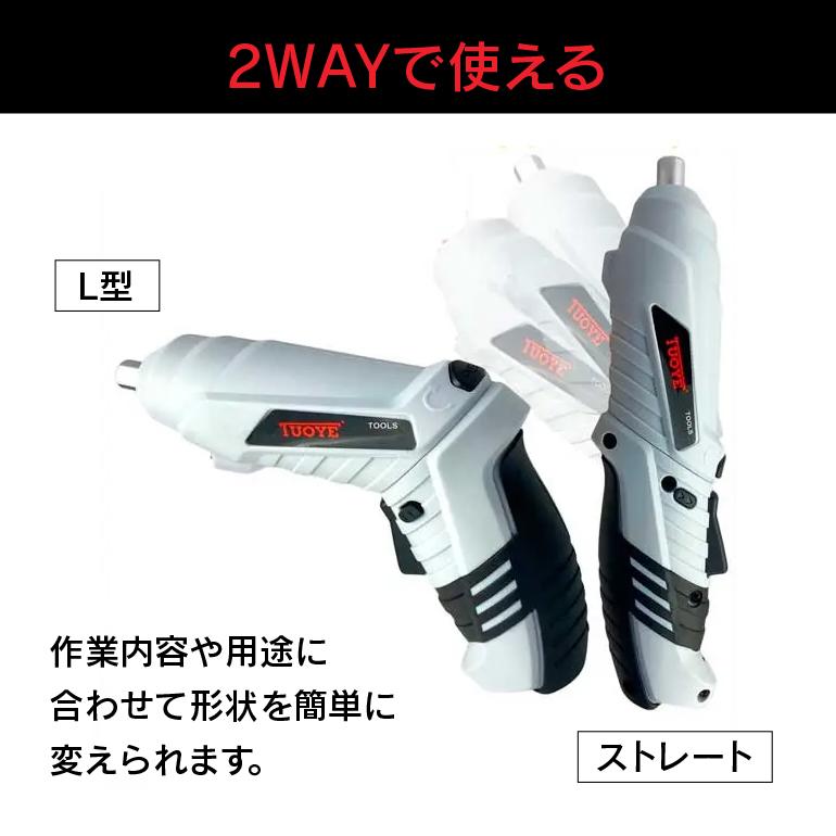 電動ドライバー セット USB充電式 電動ドリル ドライバー 充電式電動ドライバー 小型  USB 充電式 コードレス 軽量 LED 2WAY トライバードリル 電動工具 DIY |  | 01