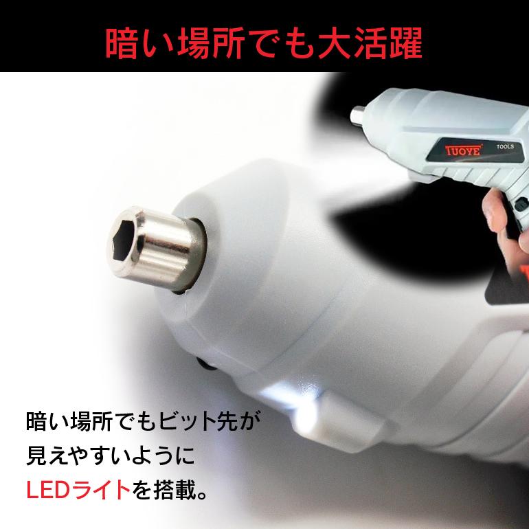 電動ドライバー セット USB充電式 電動ドリル ドライバー 充電式電動ドライバー 小型  USB 充電式 コードレス 軽量 LED 2WAY トライバードリル 電動工具 DIY |  | 02