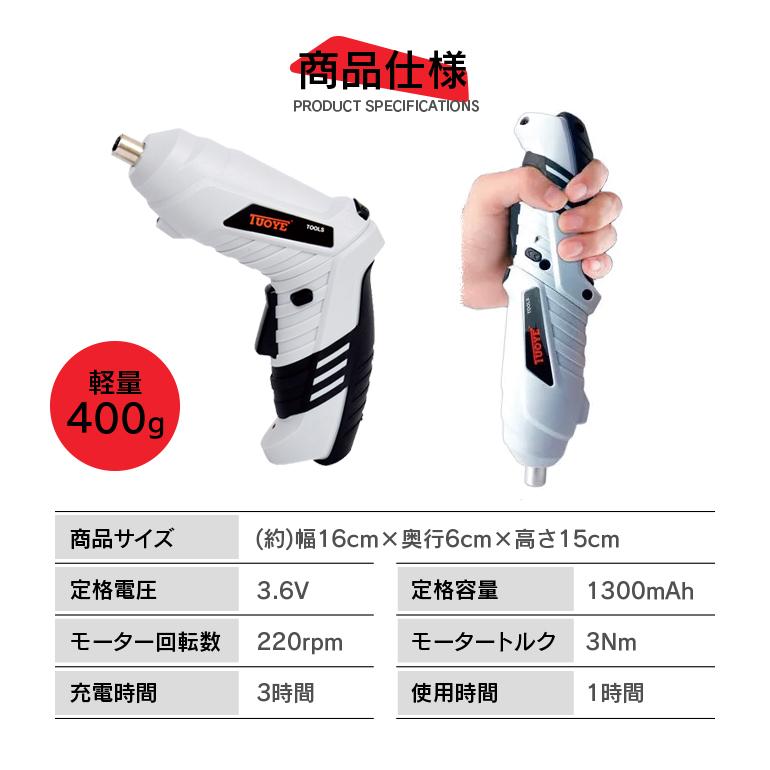電動ドライバー セット USB充電式 電動ドリル ドライバー 充電式電動ドライバー 小型  USB 充電式 コードレス 軽量 LED 2WAY トライバードリル 電動工具 DIY |  | 04