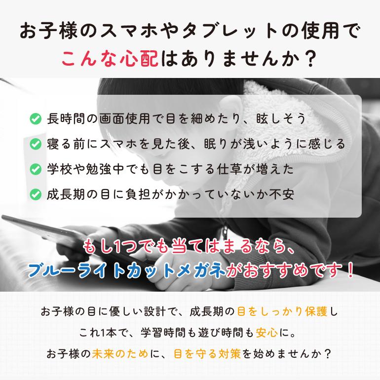 ブルーライトカット メガネ PCメガネ 子ども用 子供 キッズ PC眼鏡 パソコン 伊達メガネ 度なし 軽量 男女共用 普段使い 度なし 軽い |  | 06