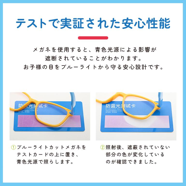 ブルーライトカット メガネ PCメガネ 子ども用 子供 キッズ PC眼鏡 パソコン 伊達メガネ 度なし 軽量 男女共用 普段使い 度なし 軽い |  | 12