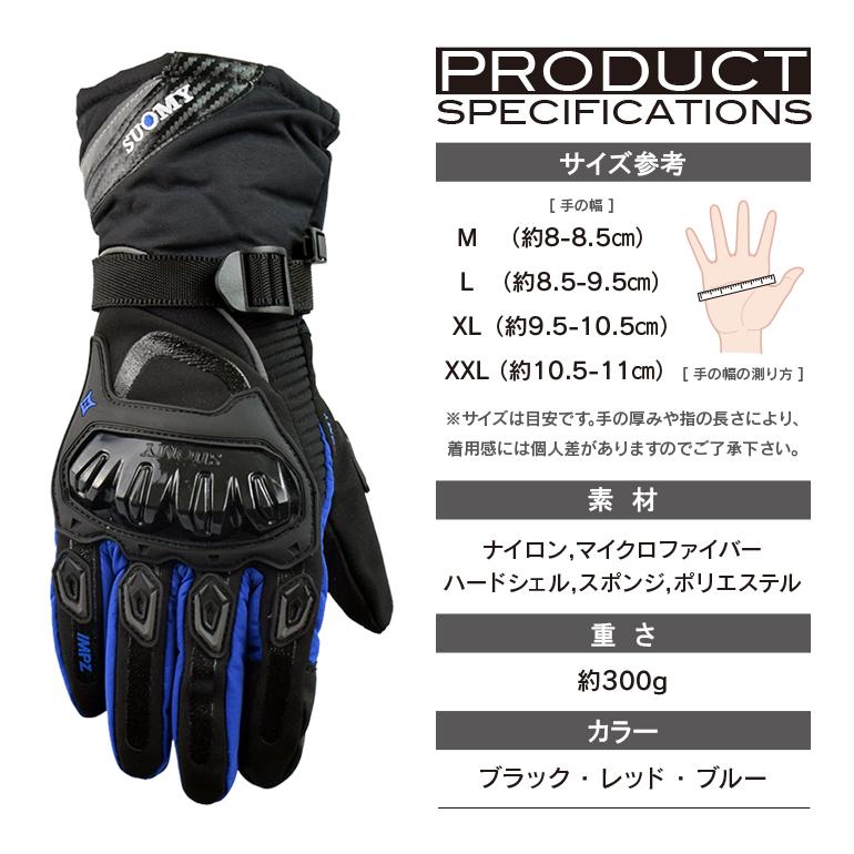 バイクグローブ 防寒 防水 ロング タッチパネル対応 保温 防風 バイク