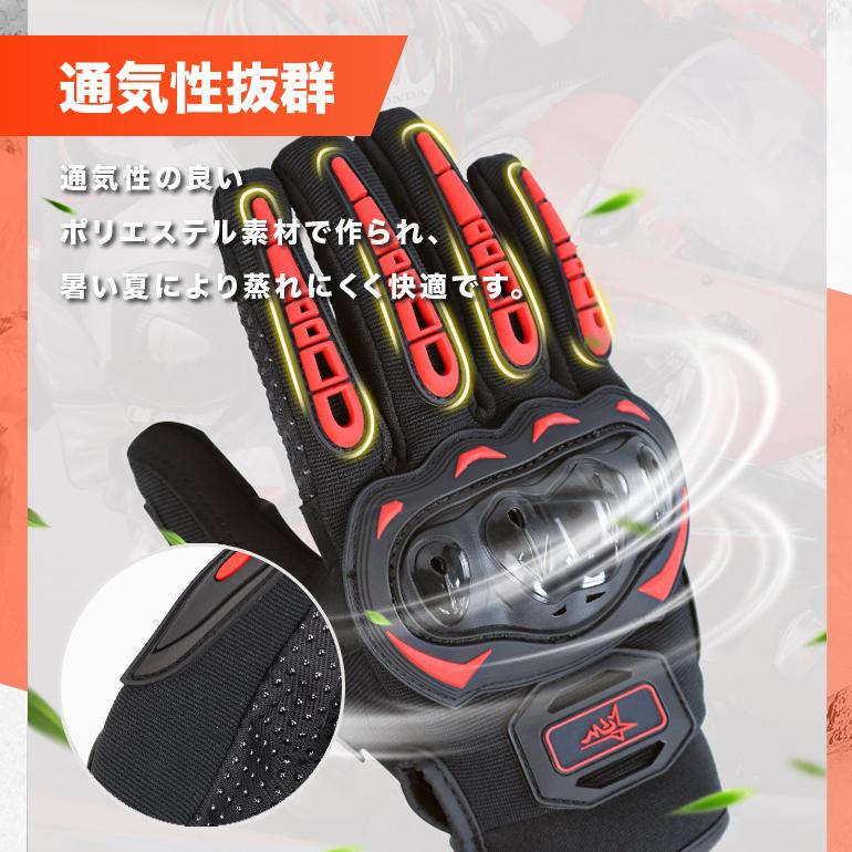 バイクグローブ 夏用 秋用 春用 スマホ 手袋 メンズ レディース スマホ