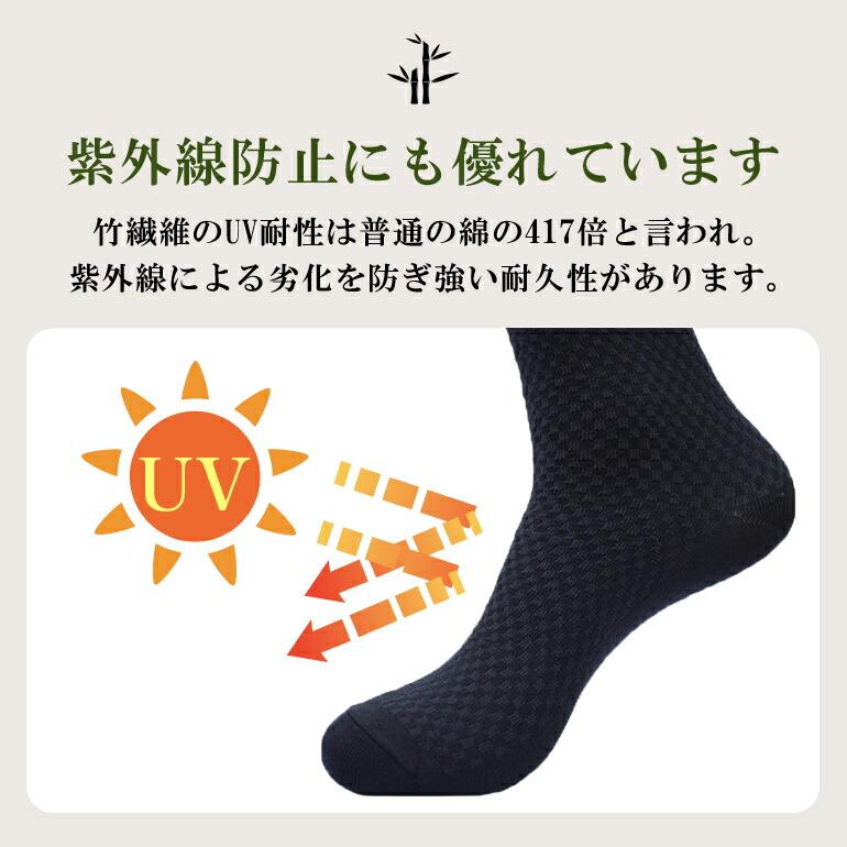 5足セット】靴下 メンズ ビジネス ソックス 竹繊維 防臭靴下