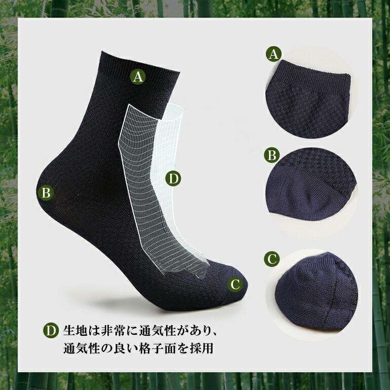5足セット】靴下 メンズ ビジネス ソックス 竹繊維 防臭靴下
