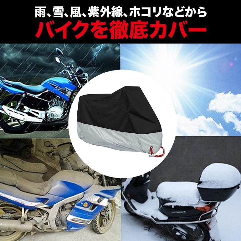 バイクカバー バイク 防水カバー レインカバー 厚手 耐熱 防水 防盗 UVカット 原付 スクーター 中型 大型 飛ばない 盗難防止 丈夫 鍵穴付き ボディカバー｜arqs｜05