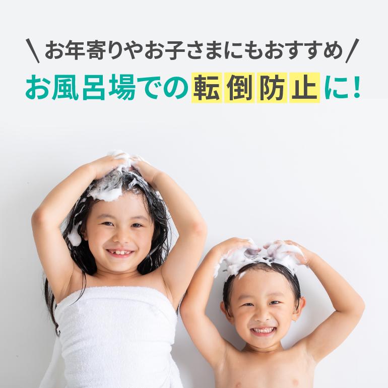 滑り止めバスマット 介護 介護用 吸盤付き 転倒防止 お風呂マット 風呂