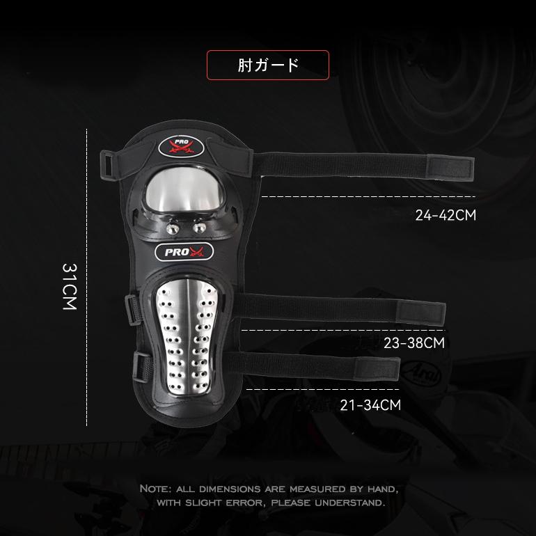 バイク プロテクター 肘 脛 膝 軽量 膝スネガード 肘ガード