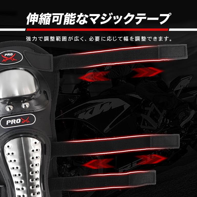 バイク プロテクター 肘 脛 膝 軽量 膝スネガード 肘ガード