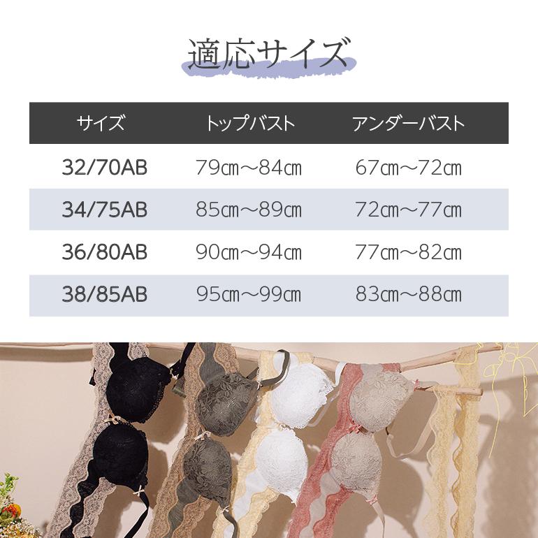 盛れる ブラジャー ノンワイヤー ブラ＆ショーツセット 育乳ブラ 盛り 脇高 脇肉 美胸 ブラ レースブラ 補正ブラ ホールド 小胸 谷間 大人 可愛い 上下 |  | 16