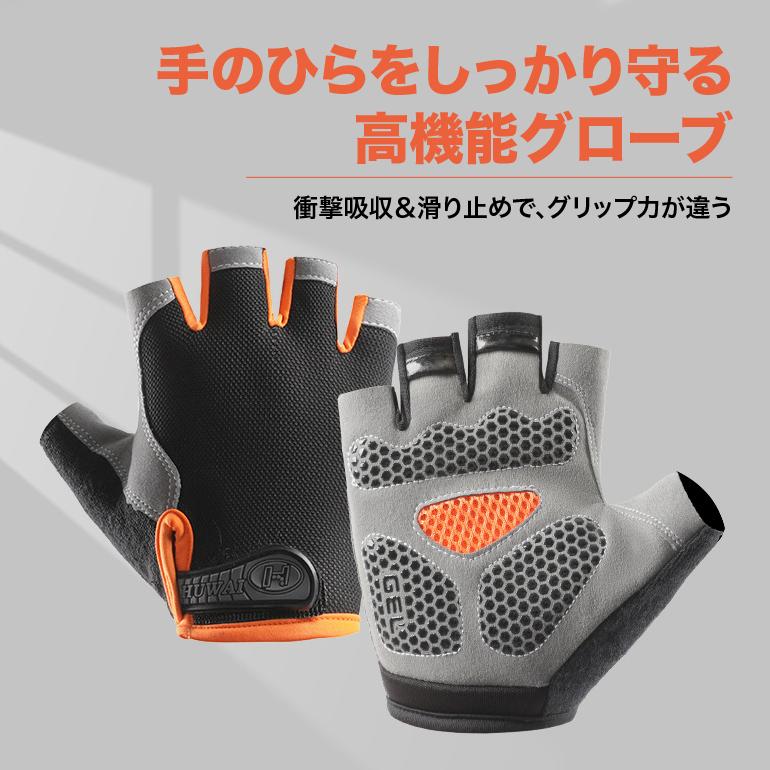 サイクルグローブ 春夏秋用 自転車 バイク グローブ メンズ レディース