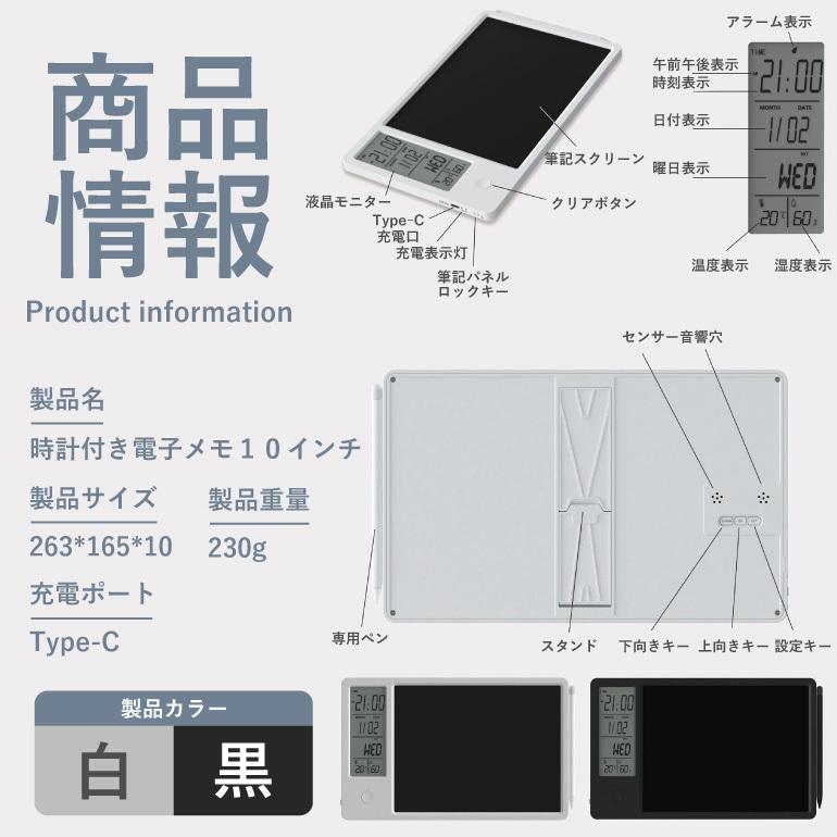 多機能 電子メモ 時計 カレンダー LCD液晶 温度計 湿度計 10インチ ブラック ホワイト 充電式 デジタルメモ ペン付属 置き時計 ロックボタン付き 送料無料｜arqs｜08