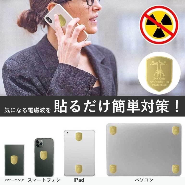 MINAMI SEAL 電磁波対策シール２枚セット黒 楽天市場】大人気！！【電磁波対策 MINAMIシール ミナミシール