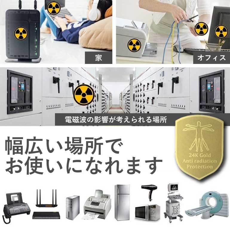 MINAMI SEAL 電磁波対策シール２枚セット黒 楽天市場】大人気！！【電磁波対策 MINAMIシール ミナミシール