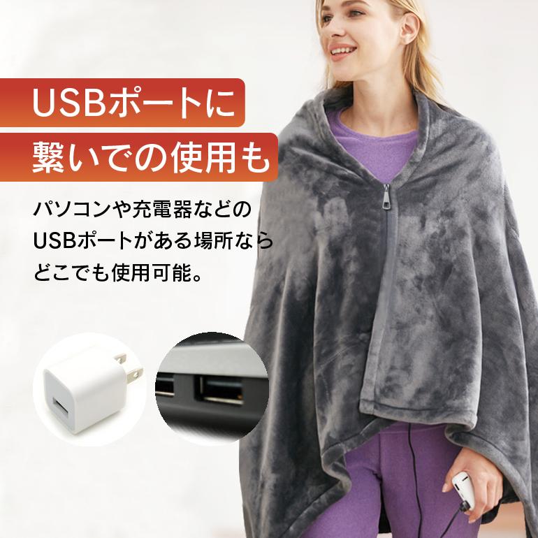電気毛布 ひざ掛け 電熱ブランケット USB給電 8発熱ヒーター 150 電気毛布 ひざ掛け 電熱ブランケット USB給電 8発熱ヒーター 150