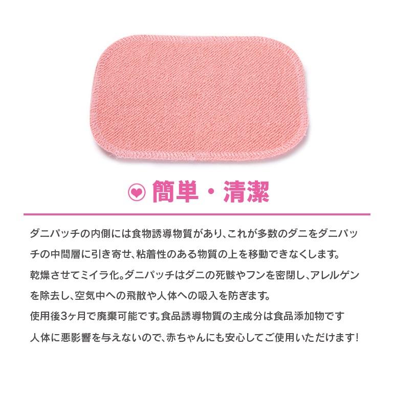 【20枚セット】ダニ捕りシート ダニシート ダニ捕獲シート ダニ取りシート ダニ駆除 ダニ対策 20枚入 送料無料 |  | 03