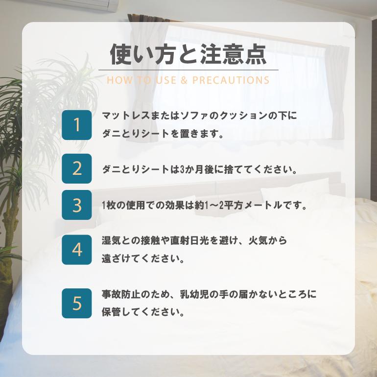 【20枚セット】ダニ捕りシート ダニシート ダニ捕獲シート ダニ取りシート ダニ駆除 ダニ対策 20枚入 送料無料 |  | 06