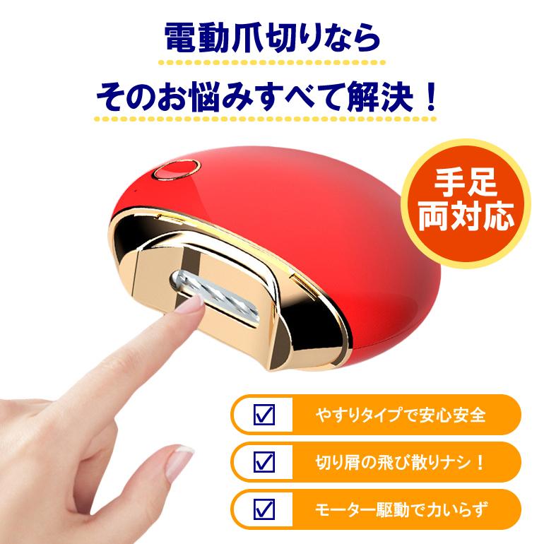 Rakuten 電動爪切り 爪切り 回転式 Usb充電式 軽量 ツメキリ 自動爪切り 爪磨き 回転刃 静音 子供 赤ちゃん 介護 足巻き爪 爪ヤスリ 掃除ブラシ付き つめ切り 送料無料 Rmladv Com Br