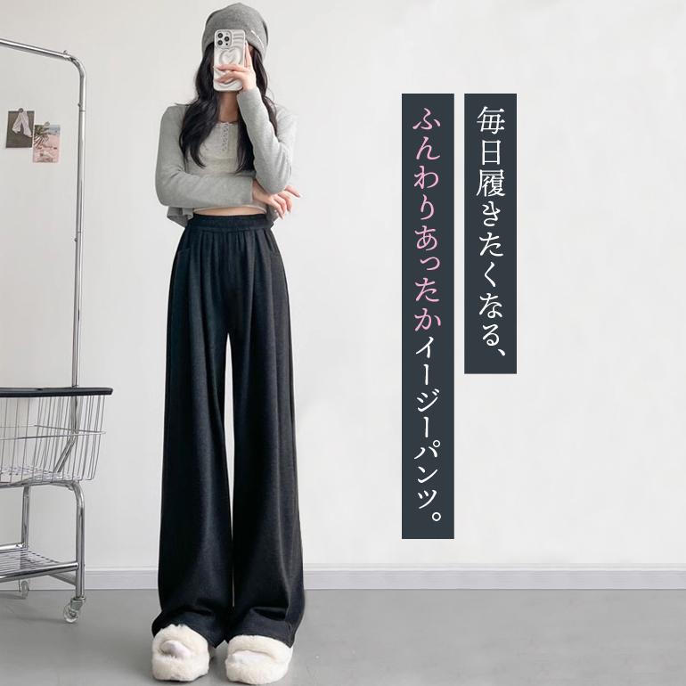 イージーパンツ ワイドパンツ 裏起毛 レディース 秋冬 あったかい もち米パンツ ハイウエスト ベルベット ワンマイルウェア 高身長 |  | 04