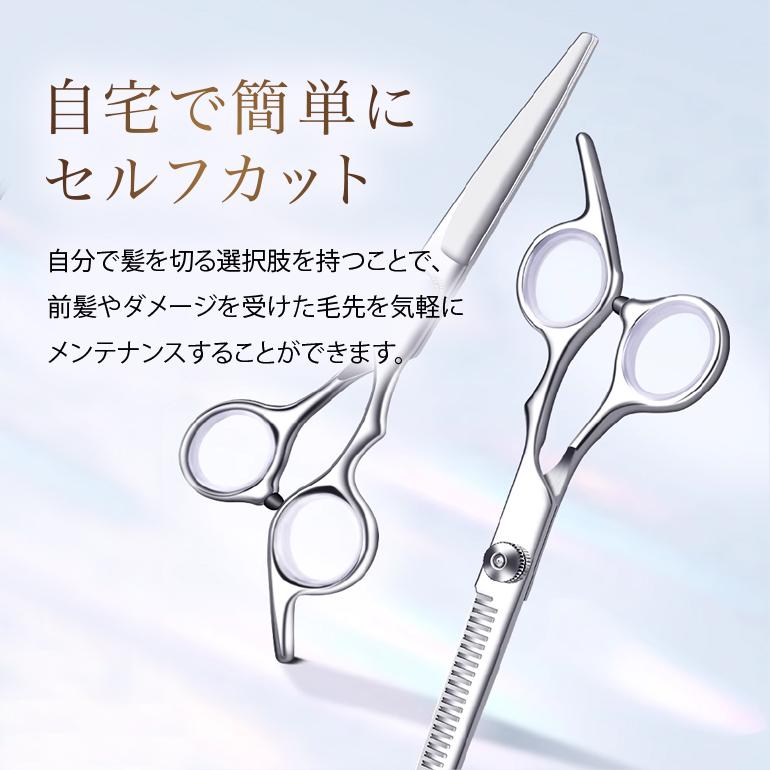 散髪 ハサミ カット すきバサミ セット 大人 子供 散髪用ハサミ ヘア