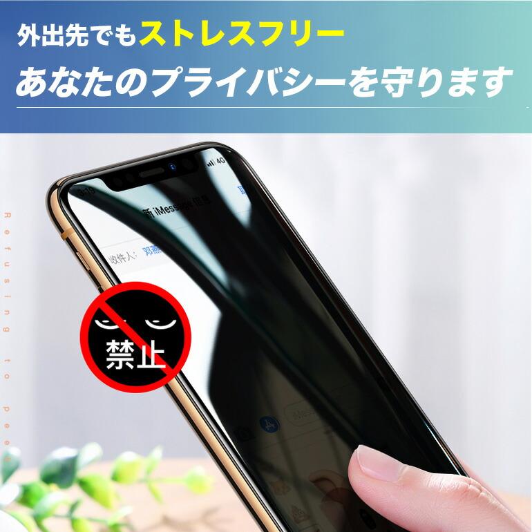iPhone 覗き見防止  全面 保護フィルム ガラスフィルム 9H iPhone15 iPhone14 iPhone13 iPhone12 iPhone11 pro iPhoneSE2 送料無料 【12時まで注文当日発送】 |  | 02