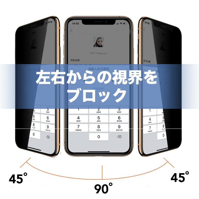 iPhone 覗き見防止  全面 保護フィルム ガラスフィルム 9H iPhone15 iPhone14 iPhone13 iPhone12 iPhone11 pro iPhoneSE2 送料無料 【12時まで注文当日発送】 |  | 04