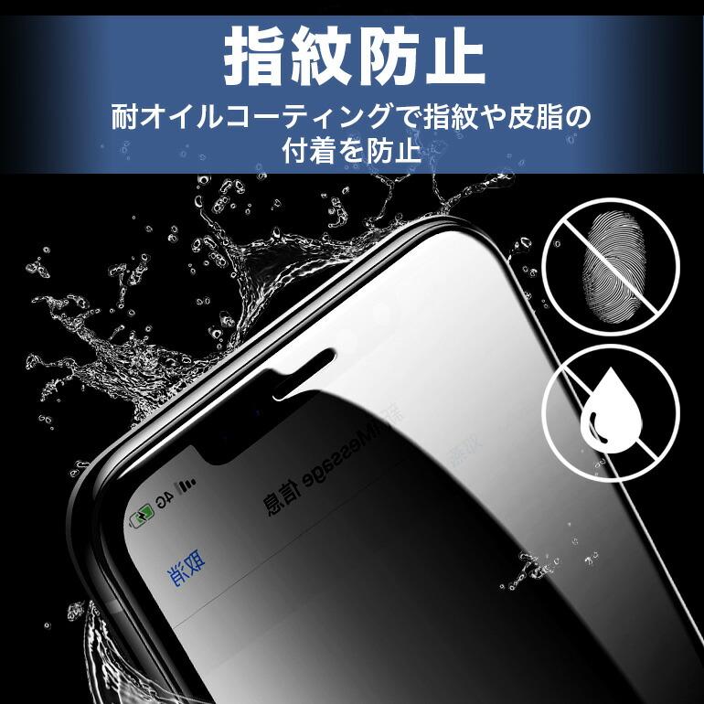 iPhone 覗き見防止  全面 保護フィルム ガラスフィルム 9H iPhone15 iPhone14 iPhone13 iPhone12 iPhone11 pro iPhoneSE2 送料無料 【12時まで注文当日発送】 |  | 06