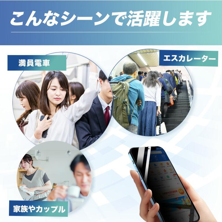 iPhone 覗き見防止  全面 保護フィルム ガラスフィルム 9H iPhone15 iPhone14 iPhone13 iPhone12 iPhone11 pro iPhoneSE2 送料無料 【12時まで注文当日発送】 |  | 08