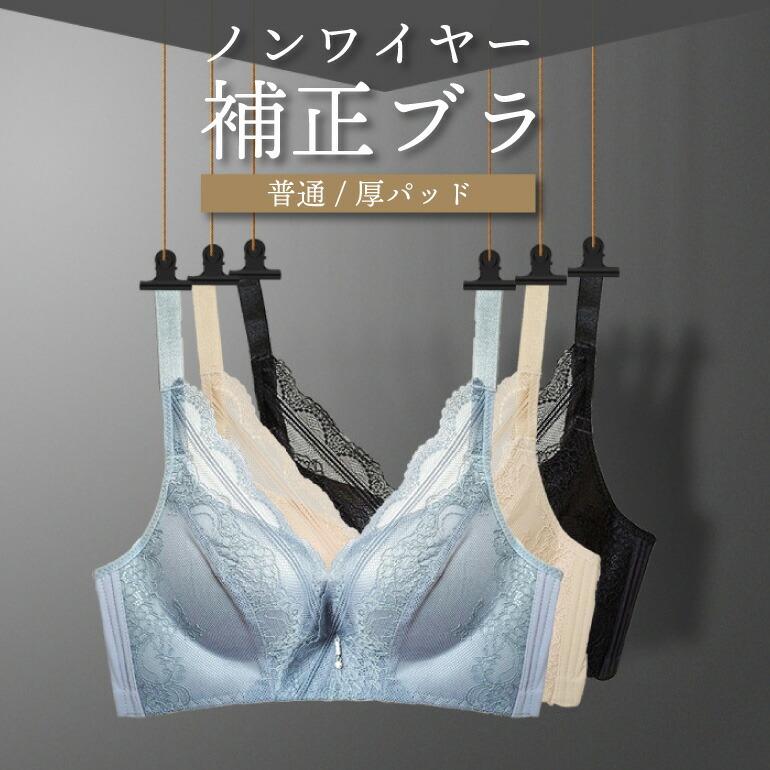 美品 育乳ブラ・育乳キャミ・育尻ガードルセット補正下着 楽盛 ブラジャー ノンワイヤー 育乳ブラ ショーツ セット 脇高