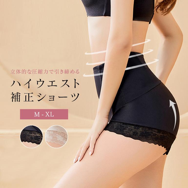 ハイウエスト 補正ショーツ 補正下着 ガードル 産後ガードル ショーツ