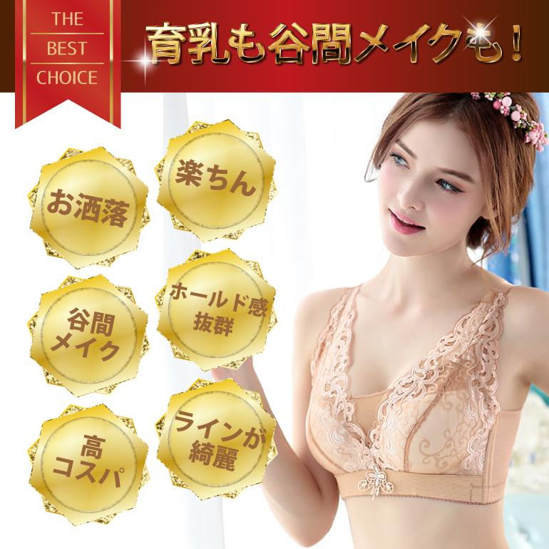 育乳ブラ ブラジャー ノンワイヤー ナイトブラ 脇肉スッキリ 脇高ブラ