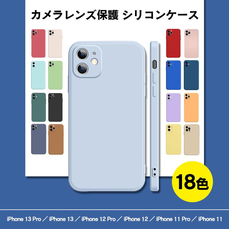 高い素材 iPhone13 iPhone14 ケース シリコン iPhone11 iPhone12 iPhone14Pro iPhone おしゃれ  かわいい 韓国 カバー くすみ カラー