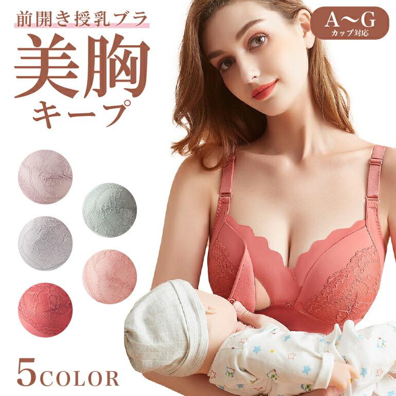 新品◇ワコール　授乳服　妊婦　マタニティ　レース　上品　おしゃれ　ピンク ワコール_マタニティ｜ワコール直営の公式下着通販サイト