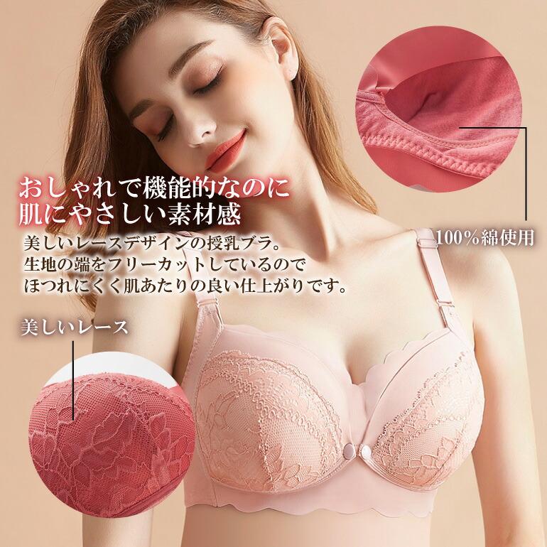 ブラジャー 育乳ブラ ノンワイヤー 授乳ブラ マタニティブラ レース 前 