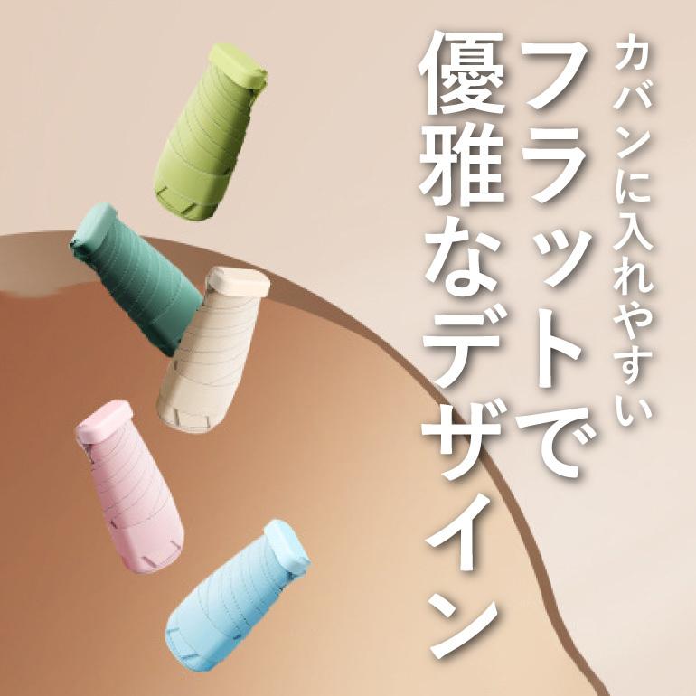 収納ケース付き 折り畳み傘 超コンパクト 軽量 晴雨兼用 女性用 くすみカラー 雨傘 日傘 折りたたみ傘 軽量 UVカット 完全遮光 メンズ レディース |  | 11