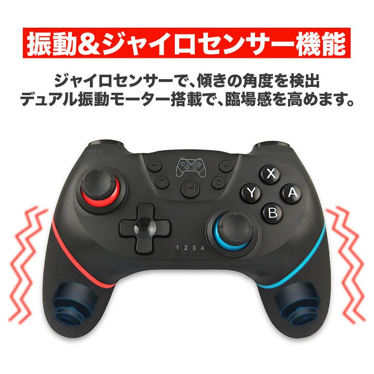 スイッチ コントローラー Switch プロコン ワイヤレス ジャイロセンサー ターボ 連射 本体 Lite 有機EL ジャイロ 振動 連射 充電｜arqs｜05