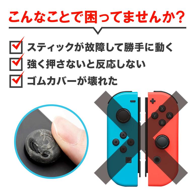 Nintendo Switch Joy-Con用 スイッチ コントローラー 修理 キット 工具付き スイッチ ジョイコン スティック ジョイスティック 交換用 修理パーツ 工具セット｜arqs｜02