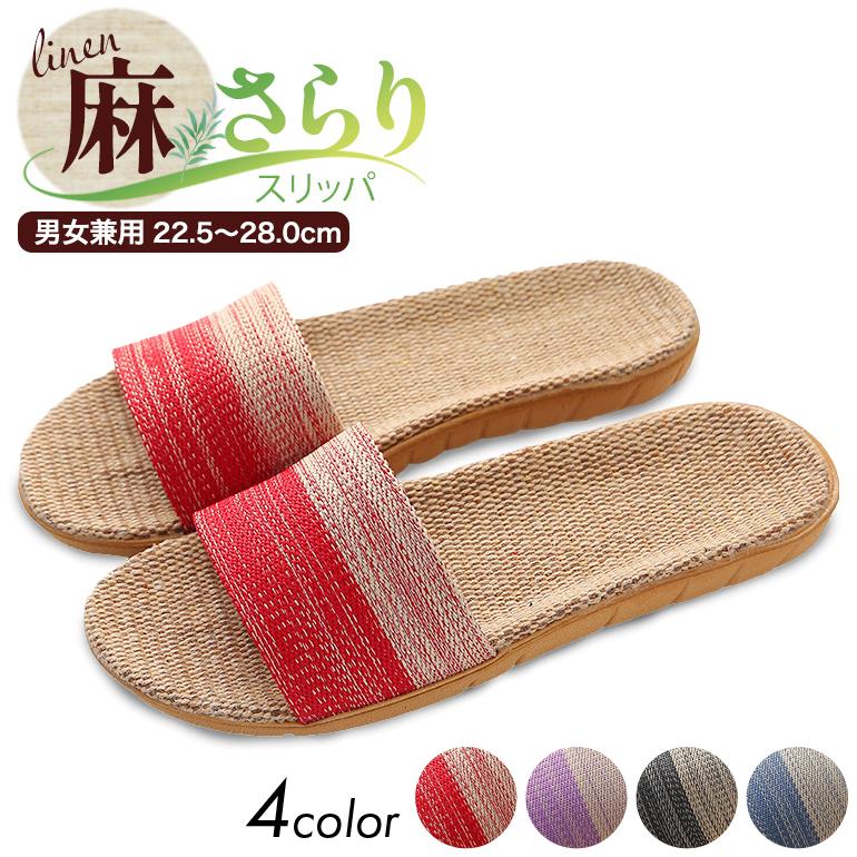 スリッパ サンダル 麻 さらさら スリッパ ルームサンダル おしゃれ 室内サンダル 麻スリッパ 涼しい 蒸れにくい スリッパサンダル おしゃれスリッパ 室内 屋内 | 