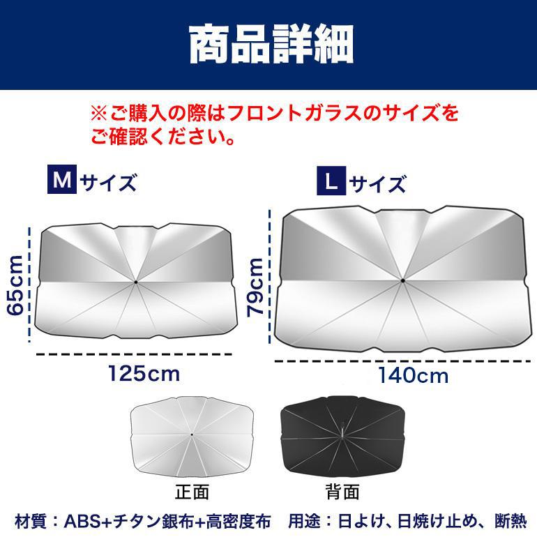 サンシェード 車 フロント 傘式 傘型 ガラス 遮 光 熱 UV カット