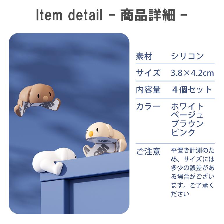 【4個セット】アニマルシリコン コーナーガード 衝突防止 コーナーカバー クッション テーブル 角 保護 犬 衝撃吸収 ケガ防止 角ガード 赤ちゃん ベビーガード |  | 11